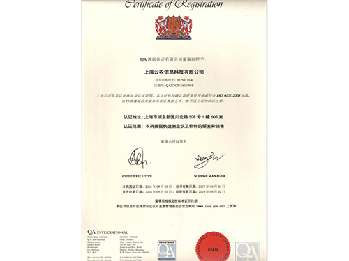 ISO 9001:2008